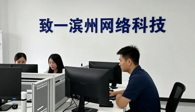 致一（滨州）网络科技有限公司推荐适用于致一滨州网络科技的致一滨州网络科技服务